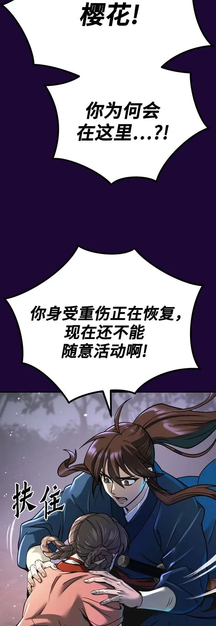 第34话 第8页