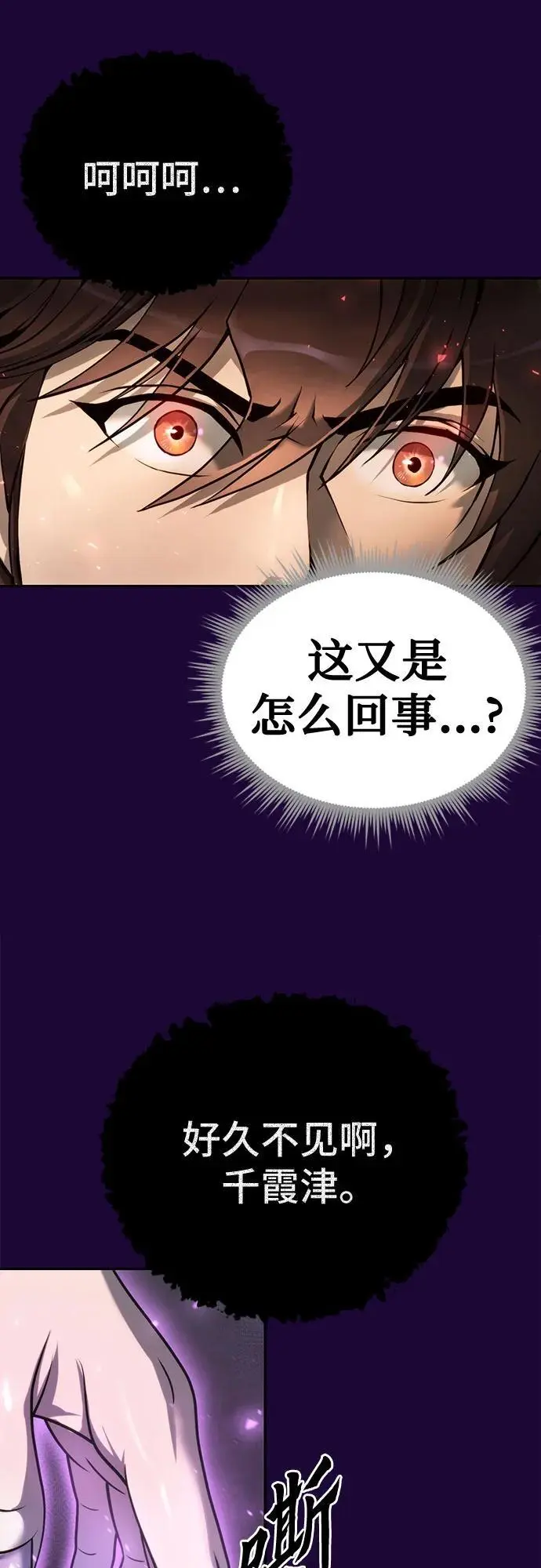 第34话 第12页