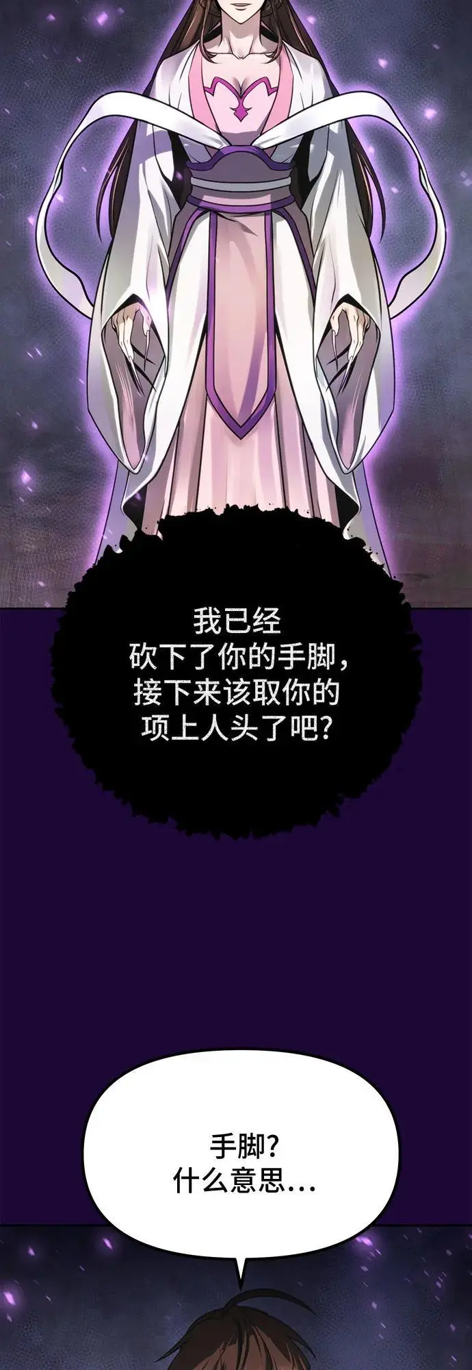 第34话 第14页