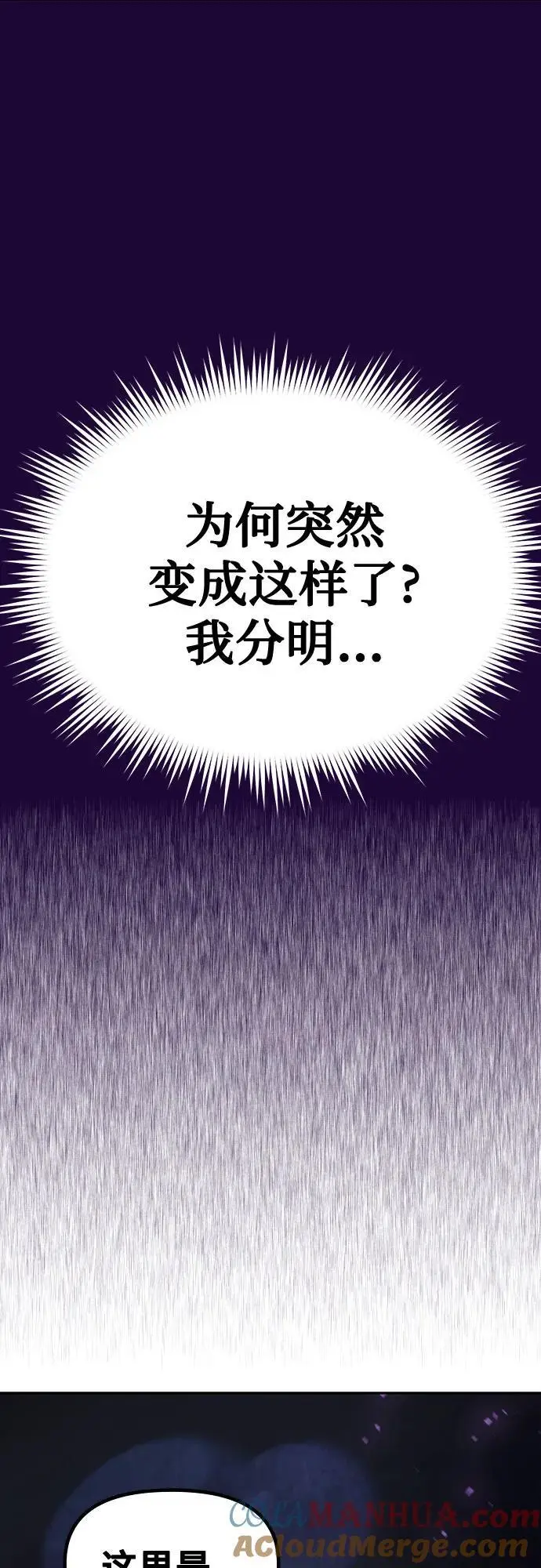 第34话 第16页
