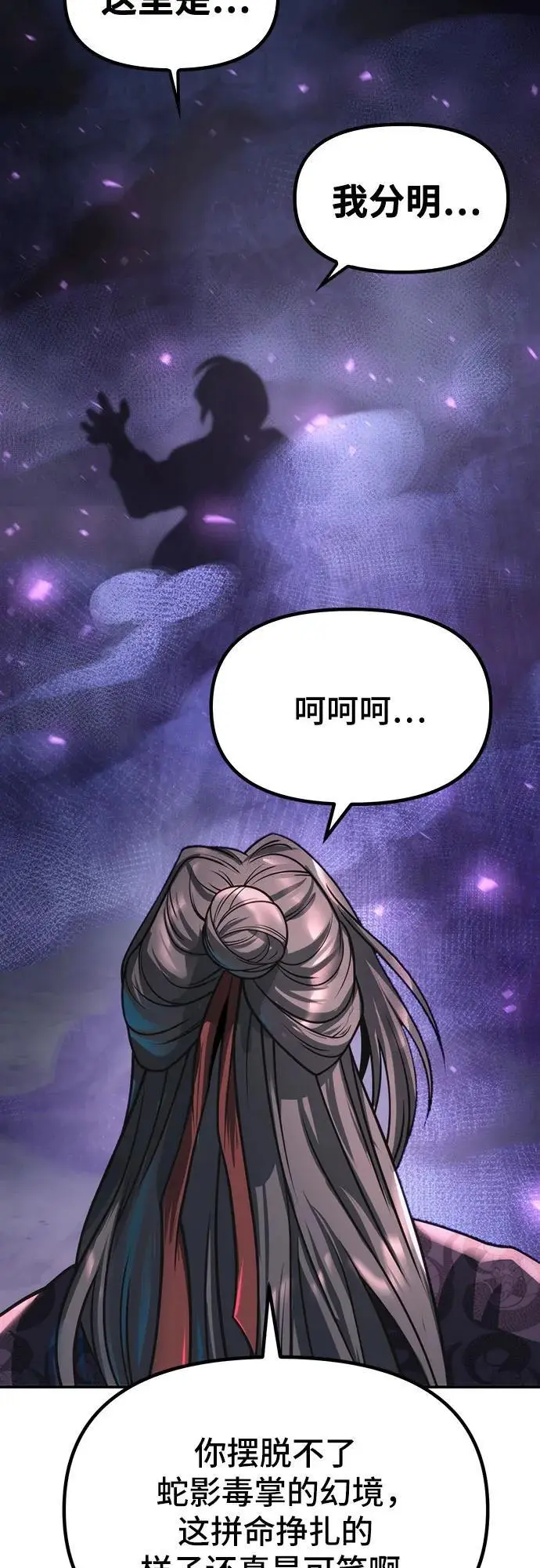 第34话 第17页