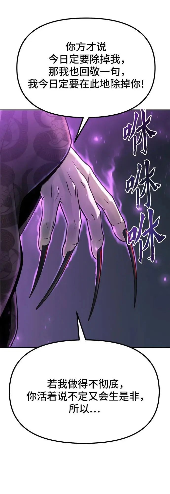 第34话 第20页