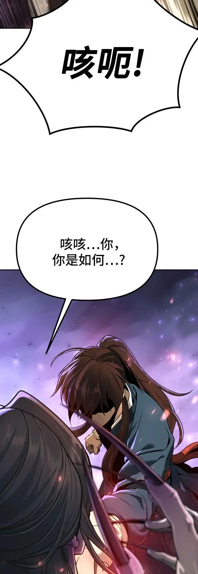 第34话 第23页