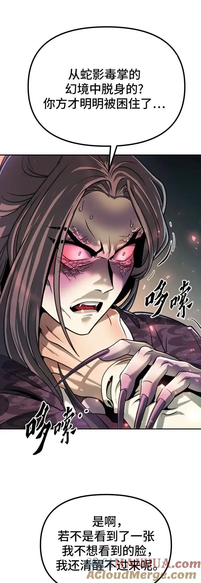第34话 第25页