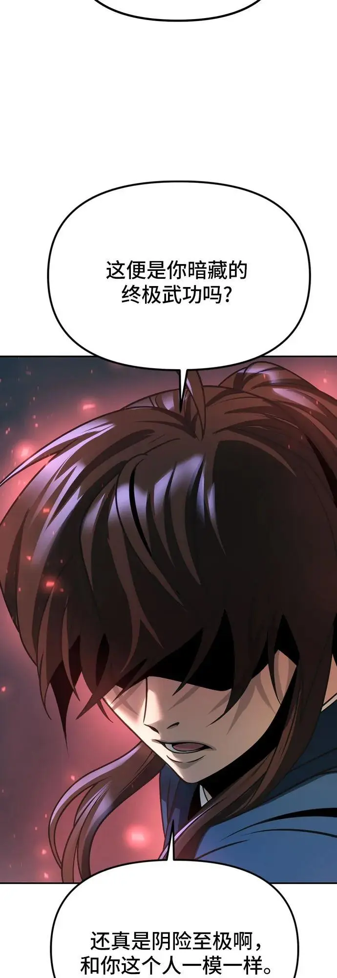 第34话 第26页