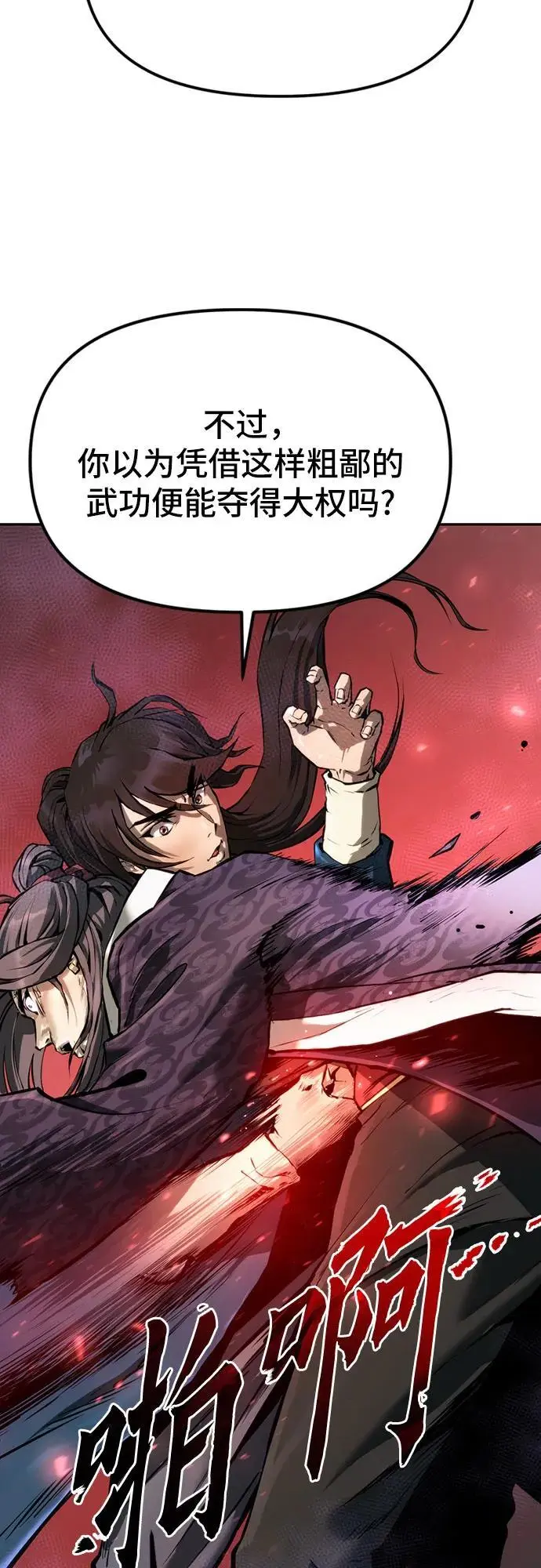 第34话 第27页