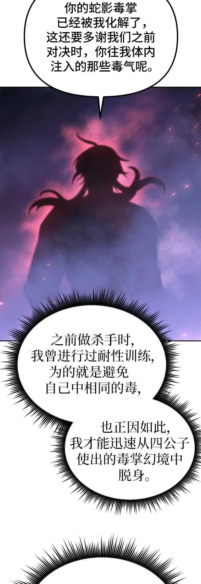 第34话 第29页