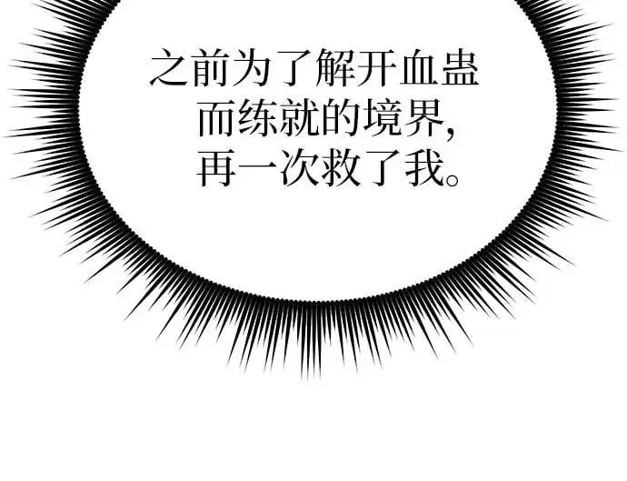 第34话 第30页
