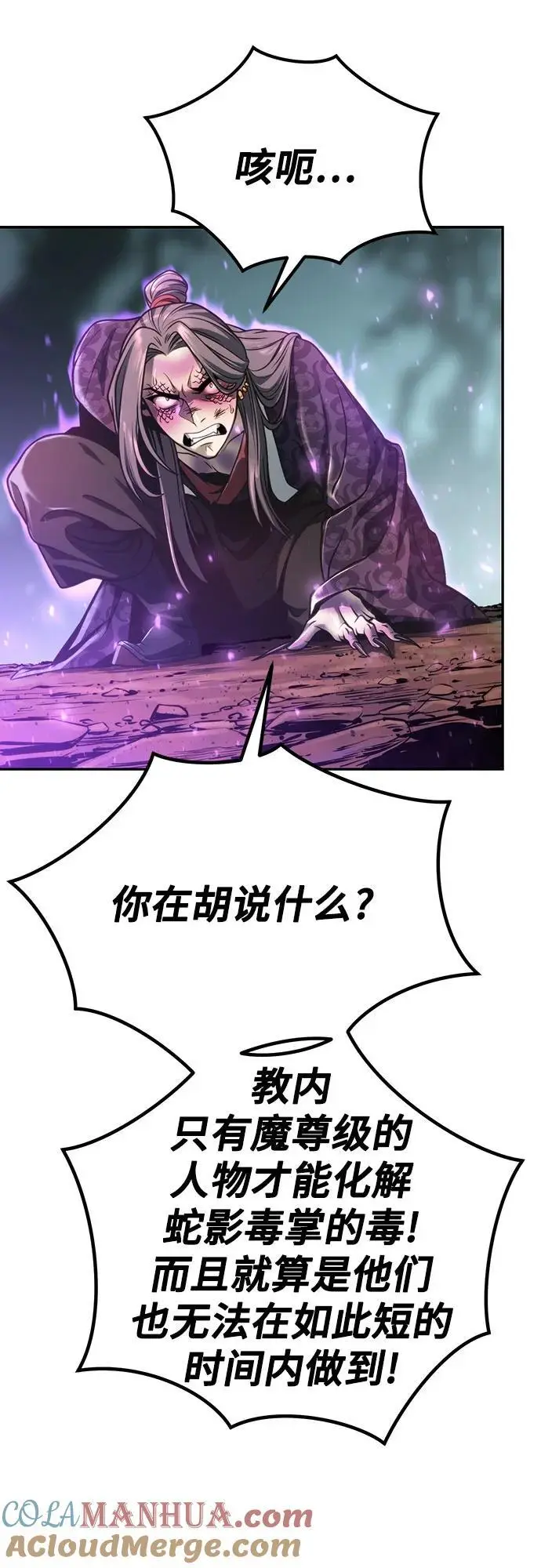 第34话 第31页