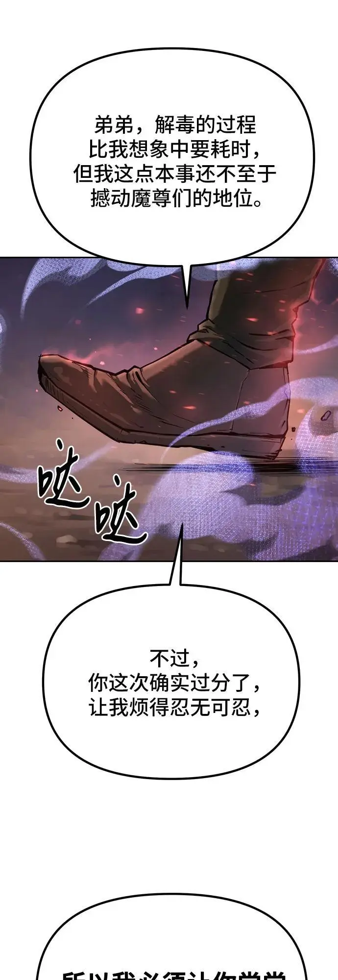 第34话 第32页
