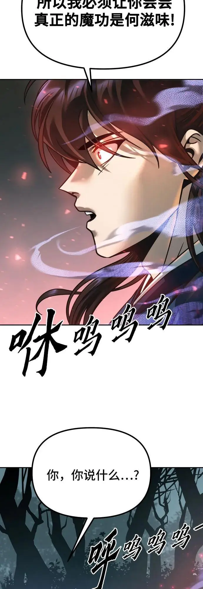 第34话 第33页