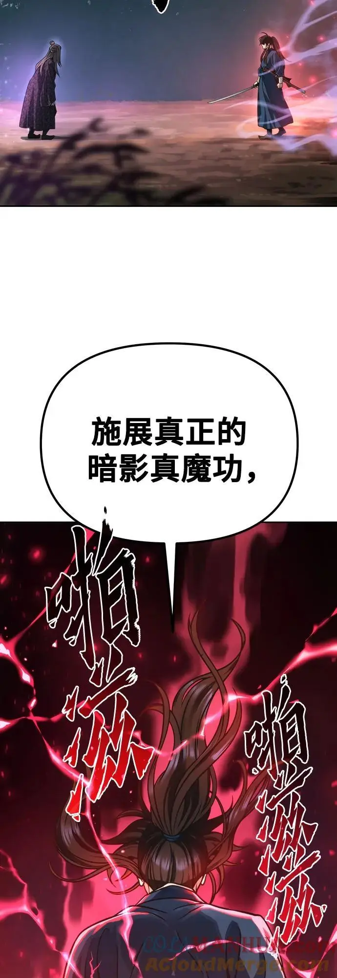 第34话 第34页