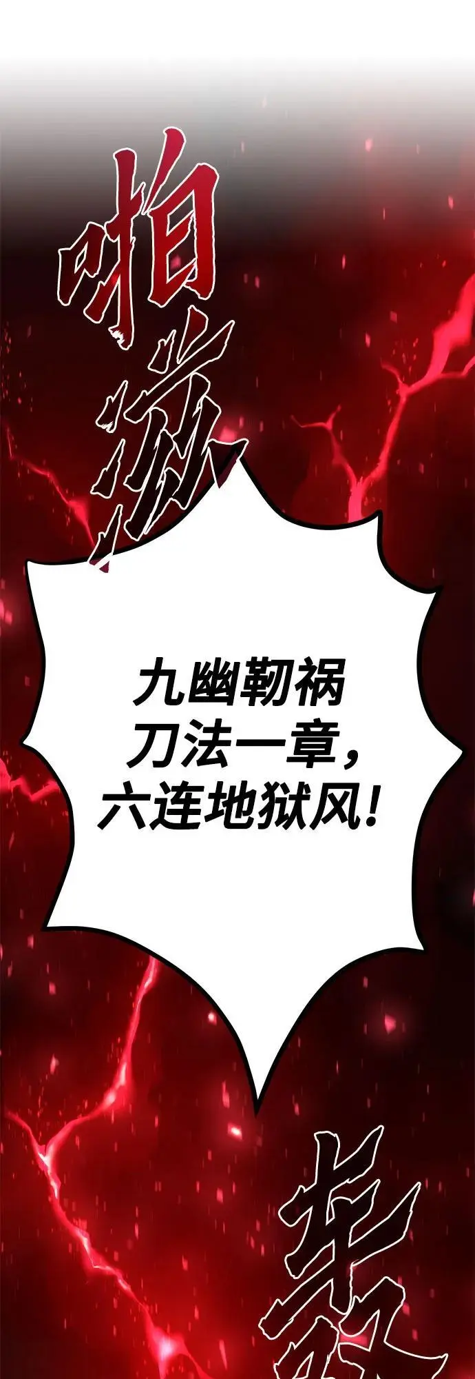 第34话 第36页