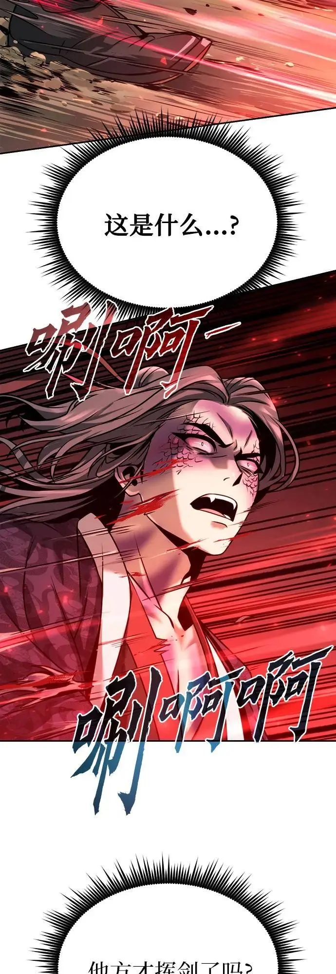 第34话 第39页