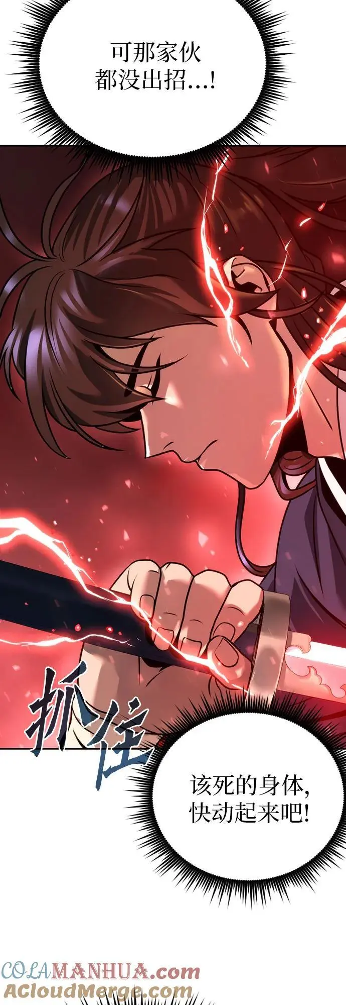 第34话 第43页