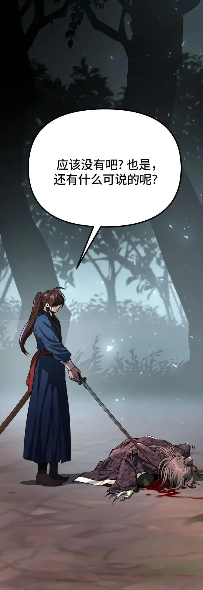 第34话 第51页