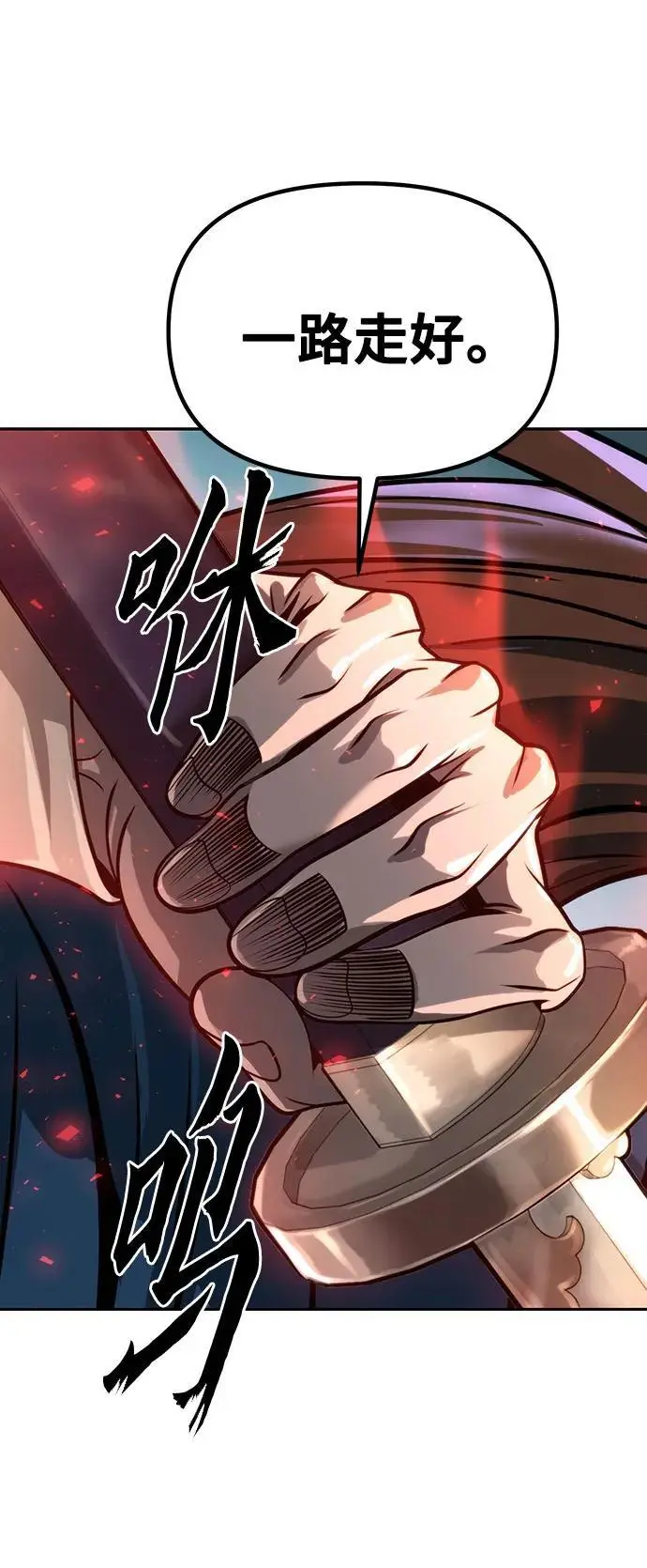 第34话 第54页