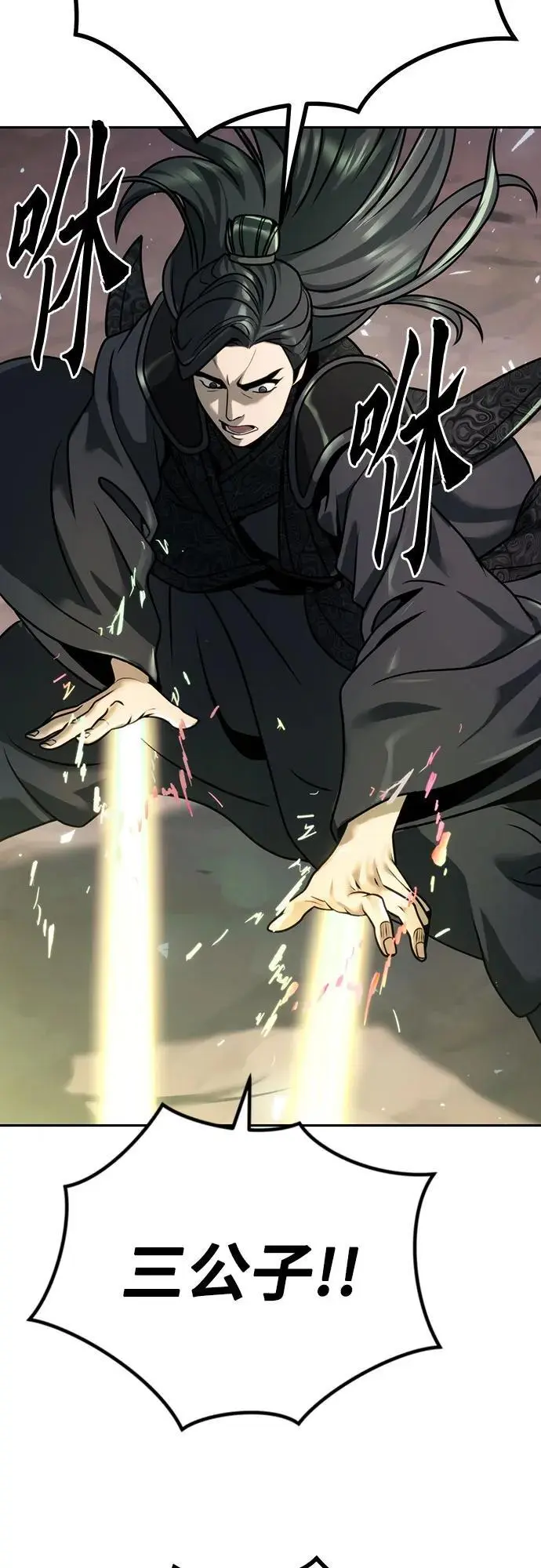 第34话 第57页