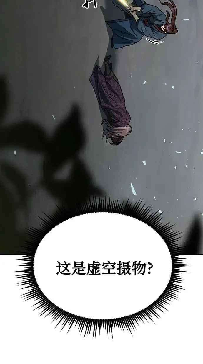第34话 第59页