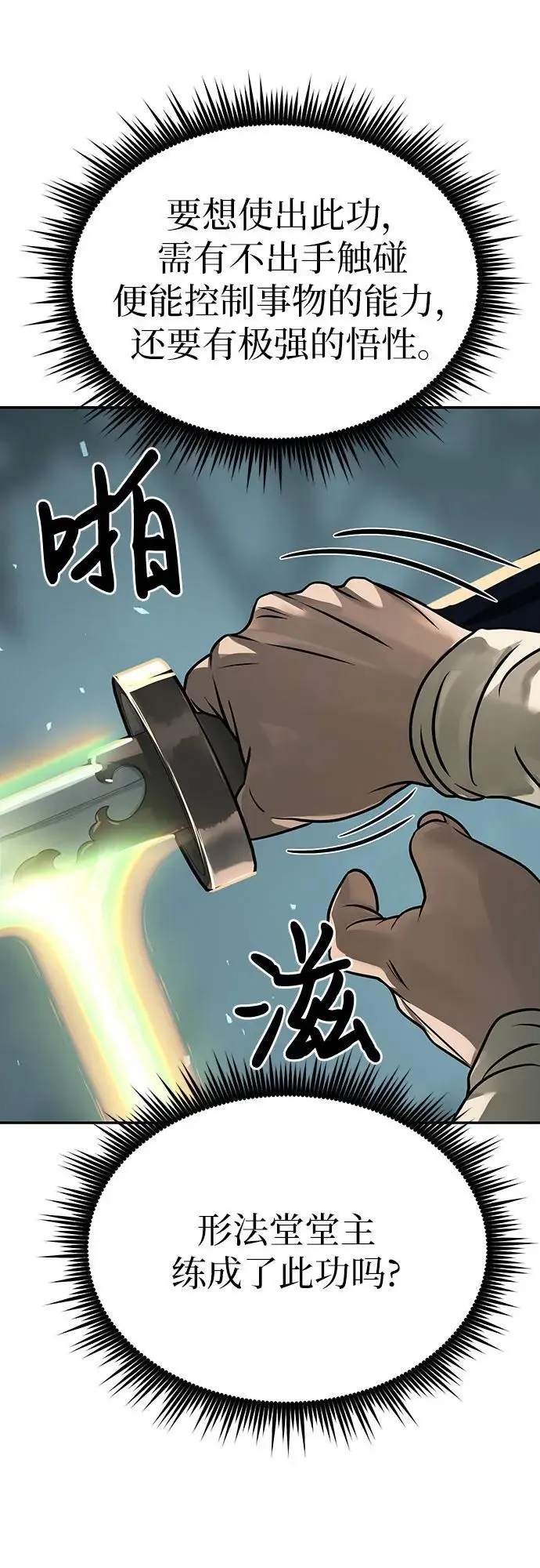 第34话 第60页