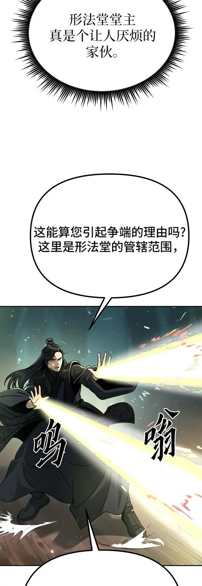 第34话 第62页