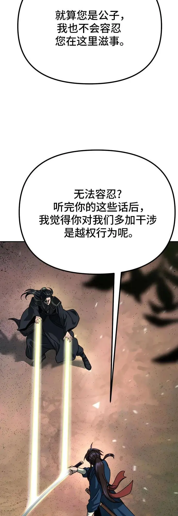 第34话 第63页