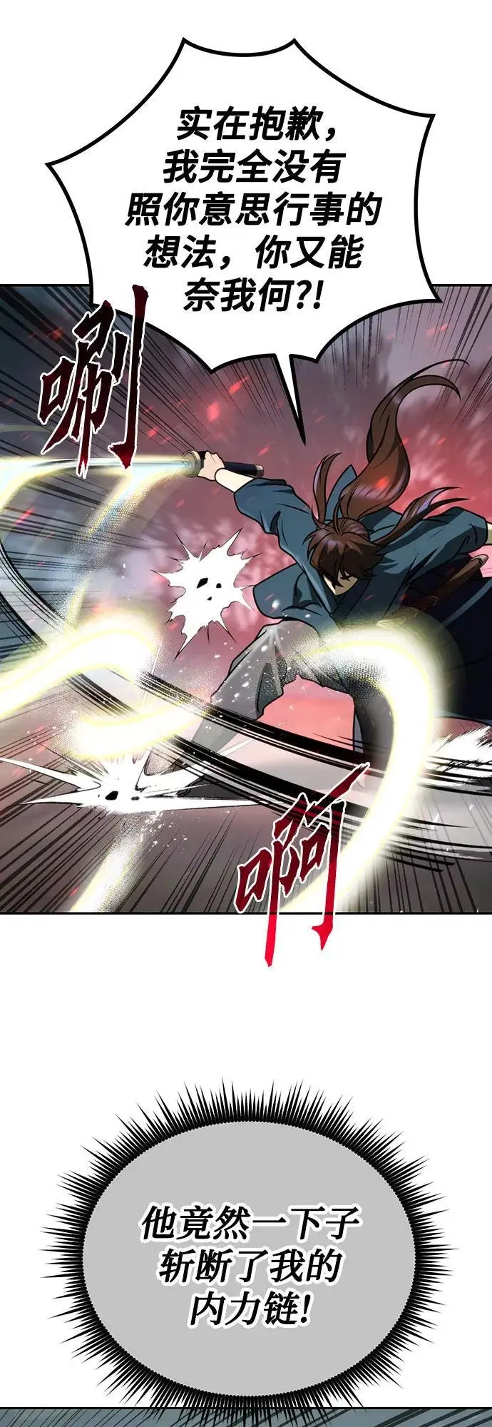 第34话 第65页