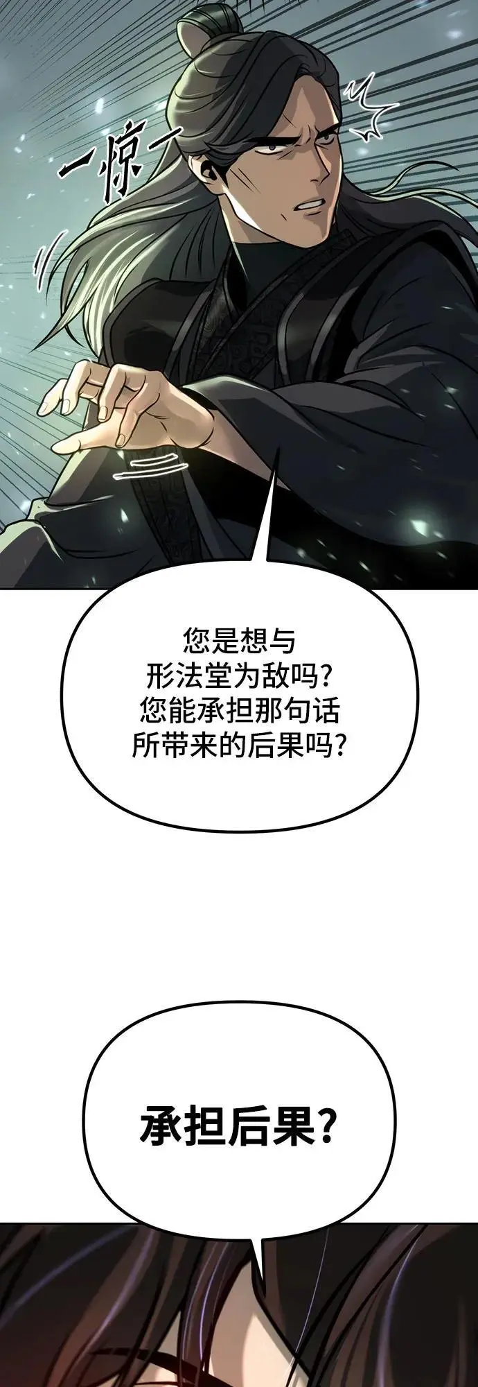 第34话 第66页