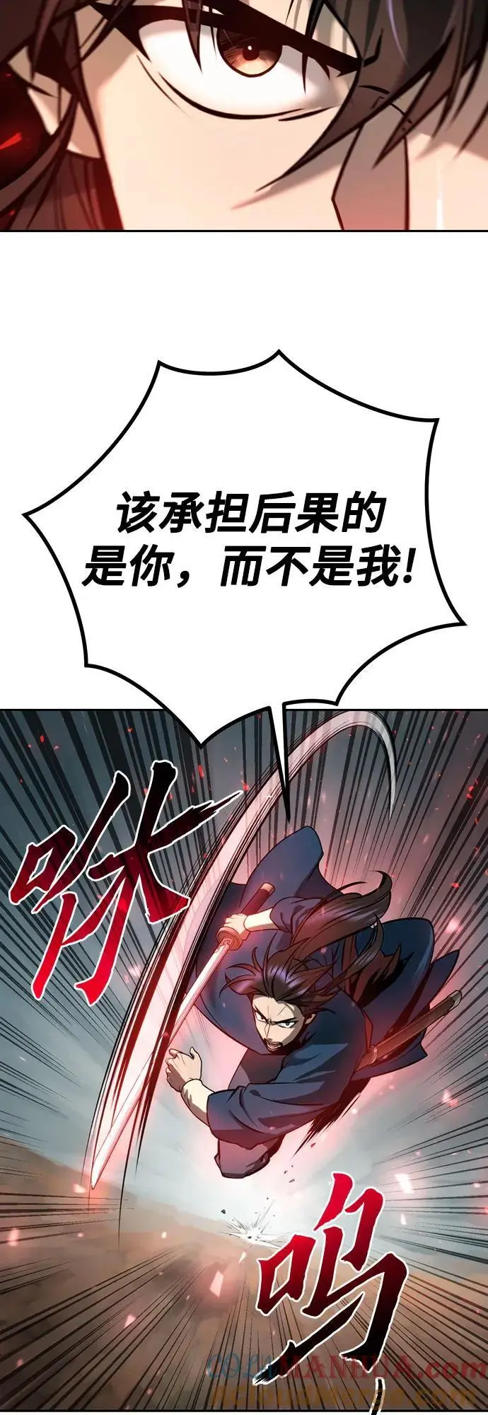 第34话 第67页