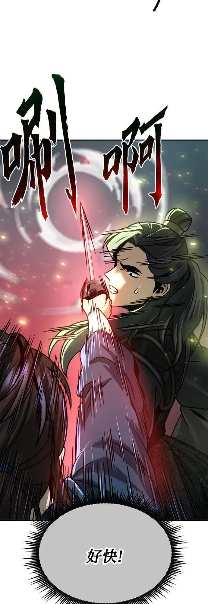 第34话 第68页