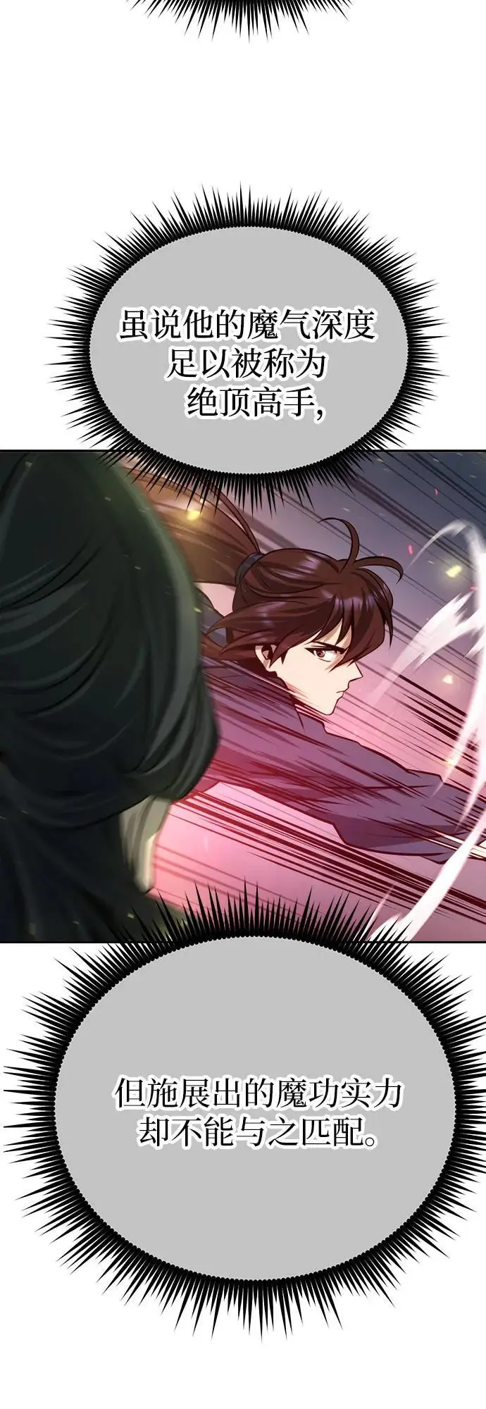 第34话 第69页