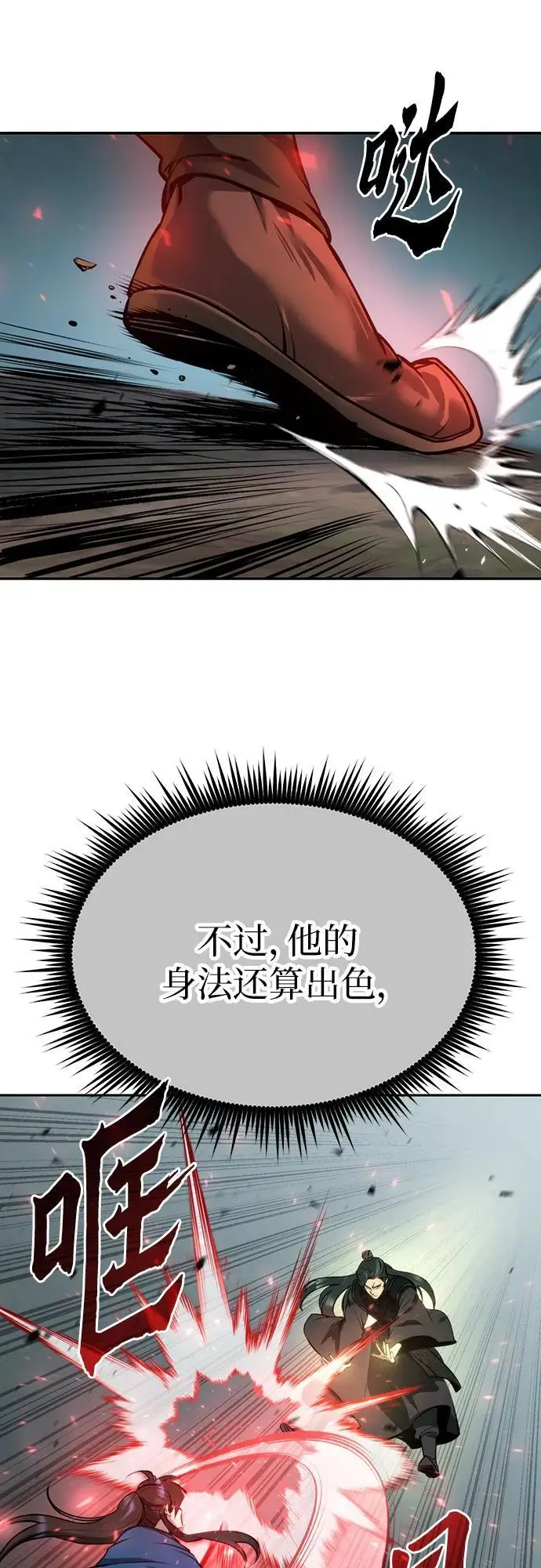第34话 第71页
