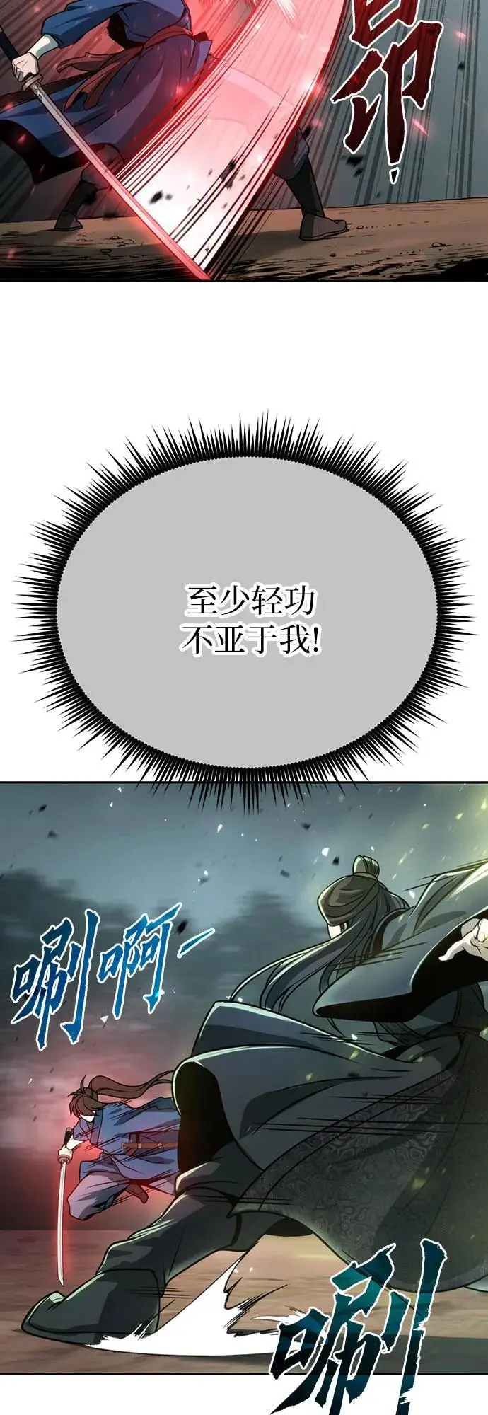 第34话 第72页