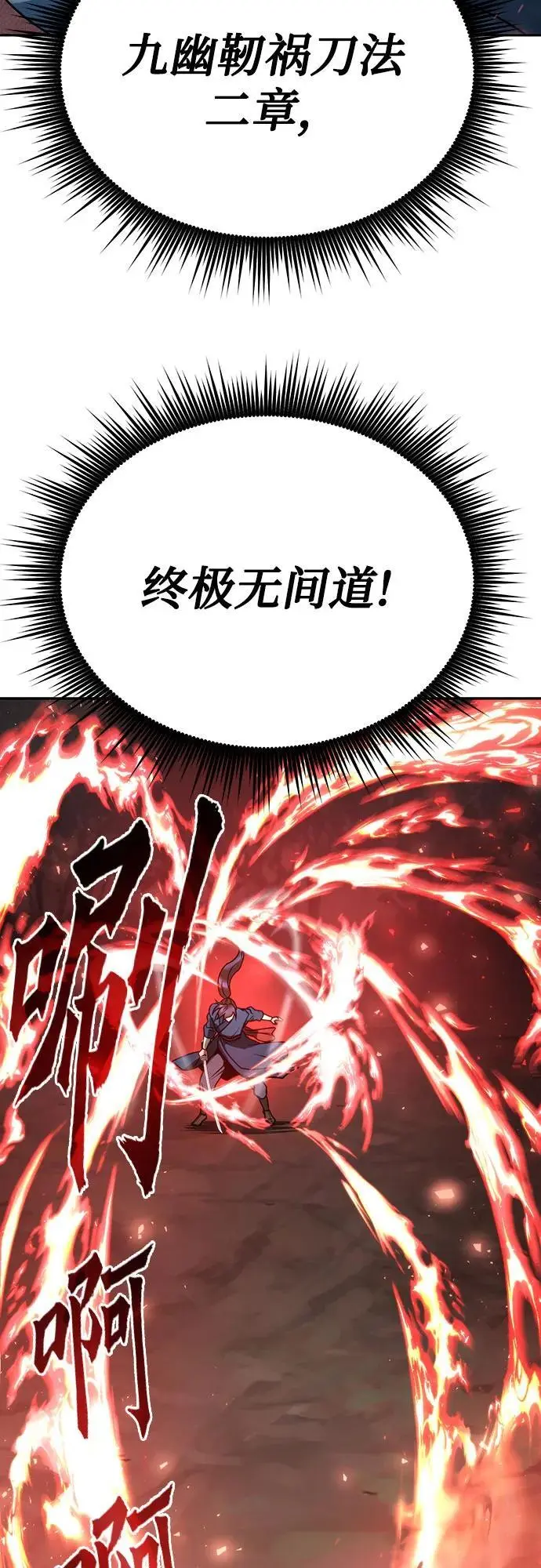 第34话 第74页
