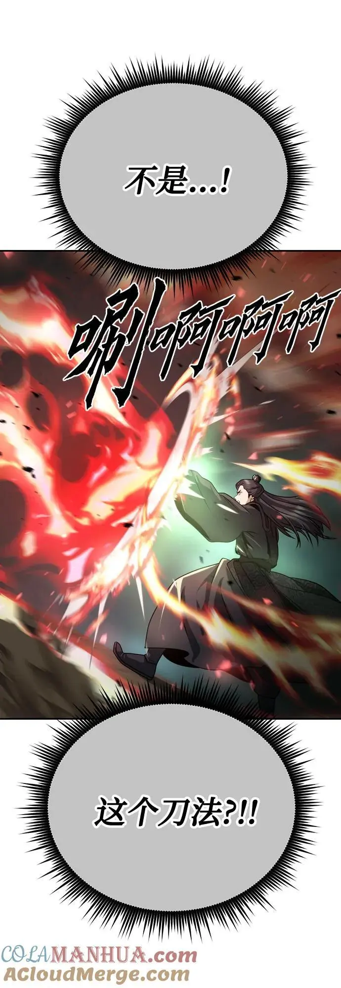 第34话 第76页