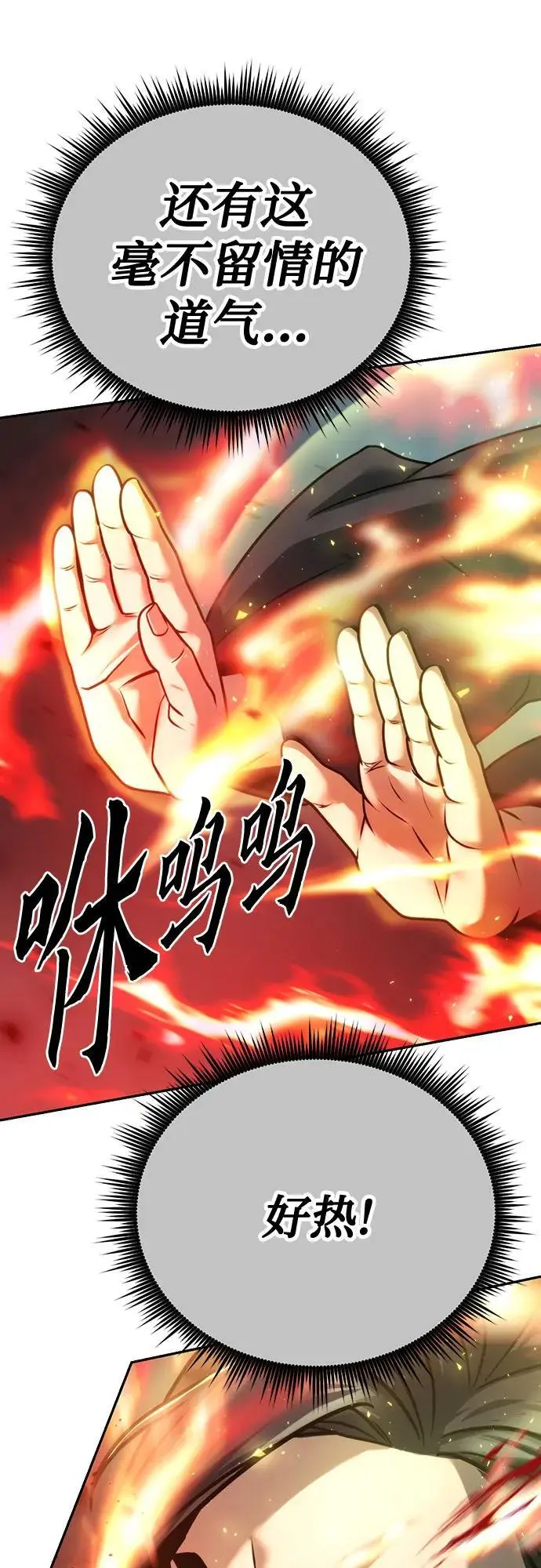 第34话 第77页
