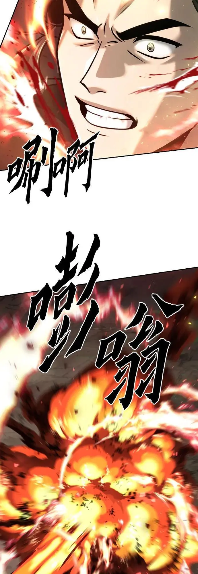 第34话 第78页