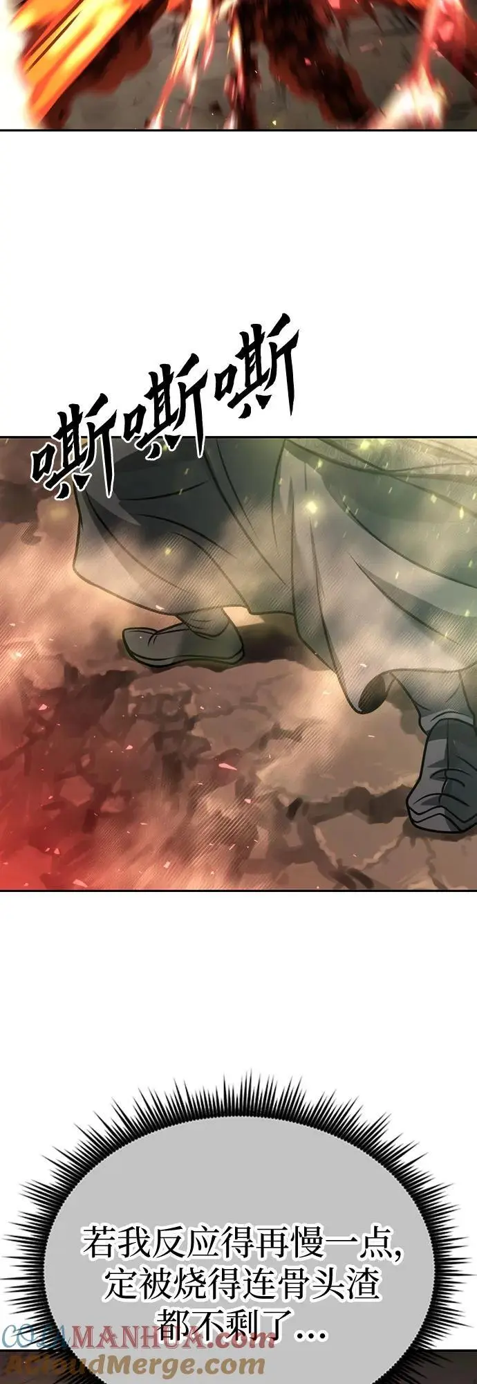 第34话 第79页