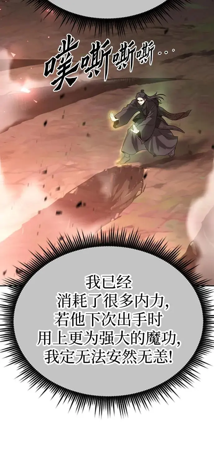 第34话 第80页