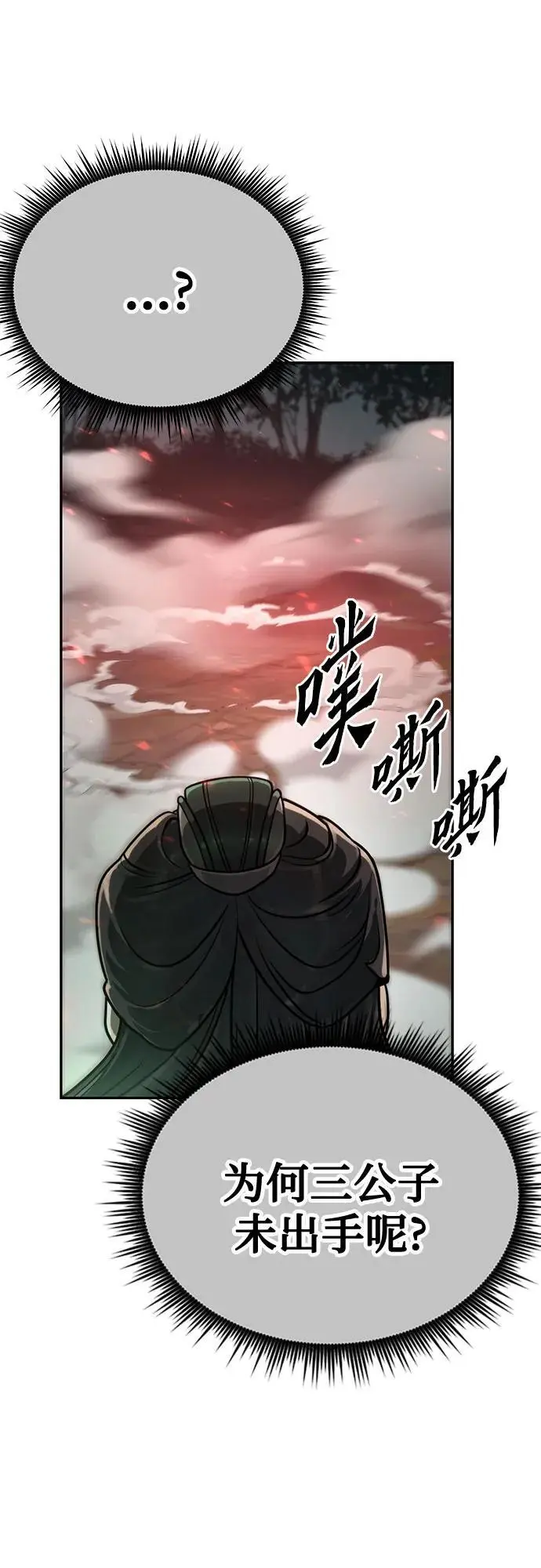 第34话 第81页