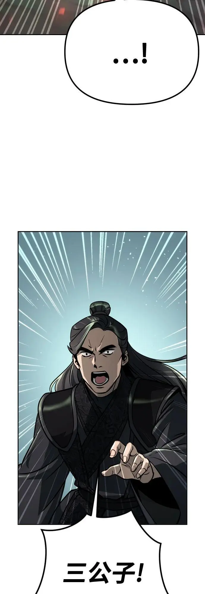 第34话 第84页