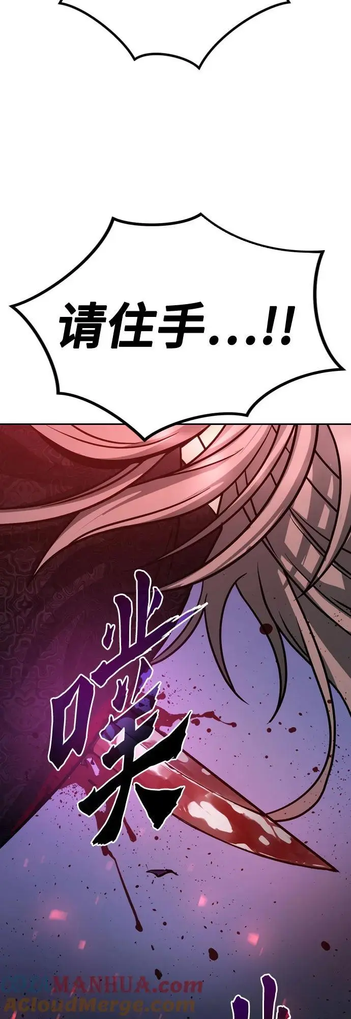 第34话 第85页