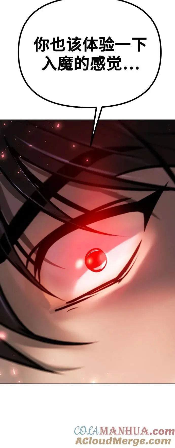 第34话 第91页