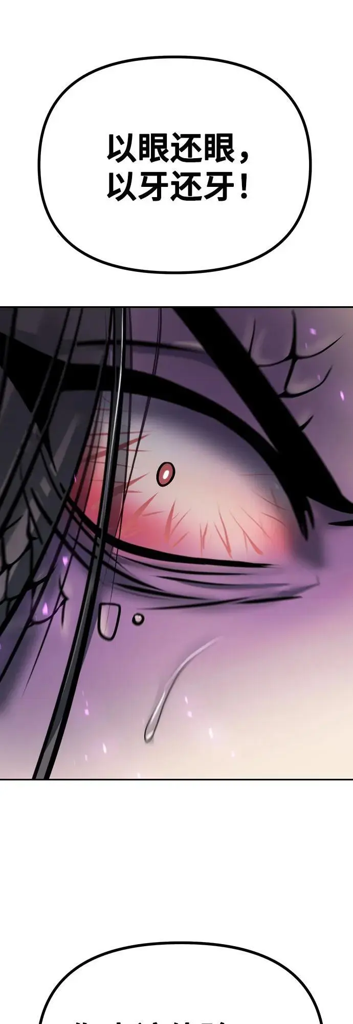 第35话 第2页