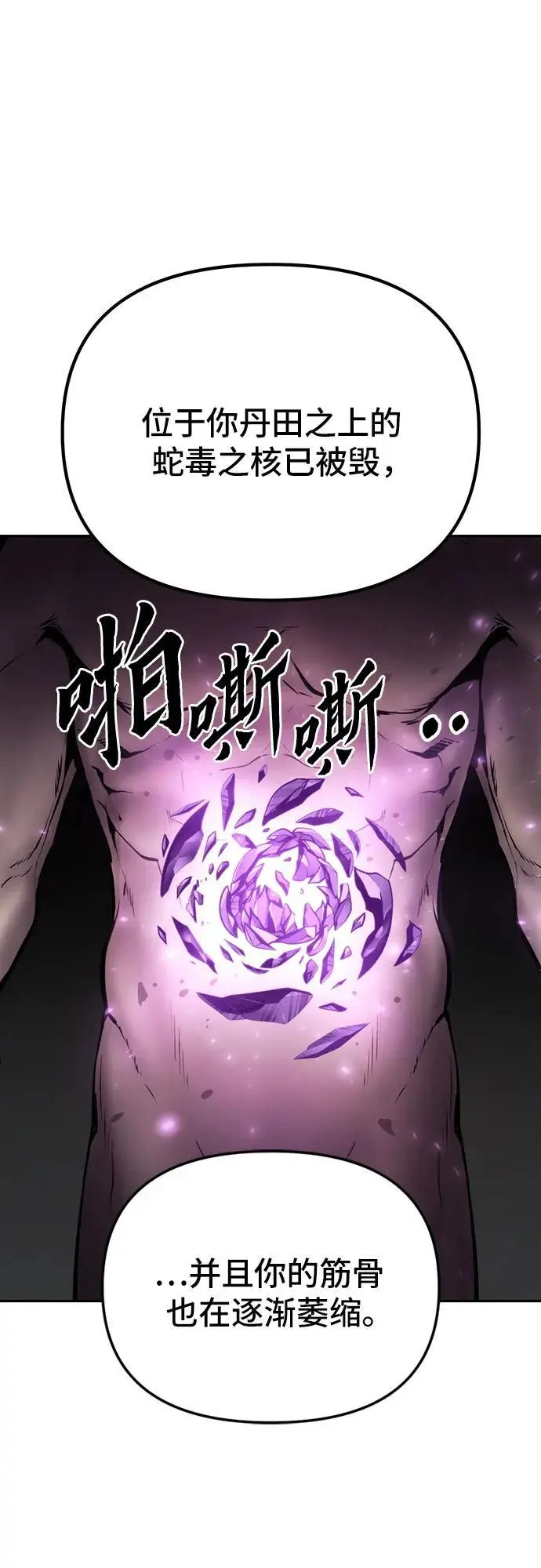 第35话 第7页