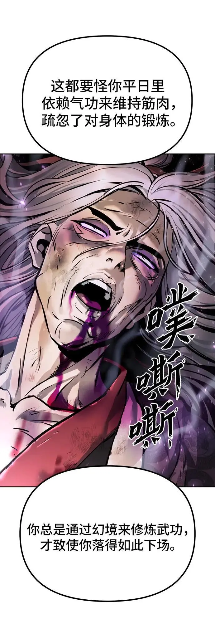 第35话 第8页