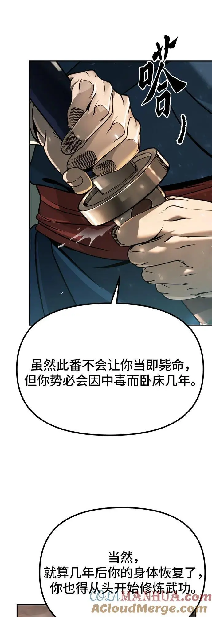 第35话 第9页