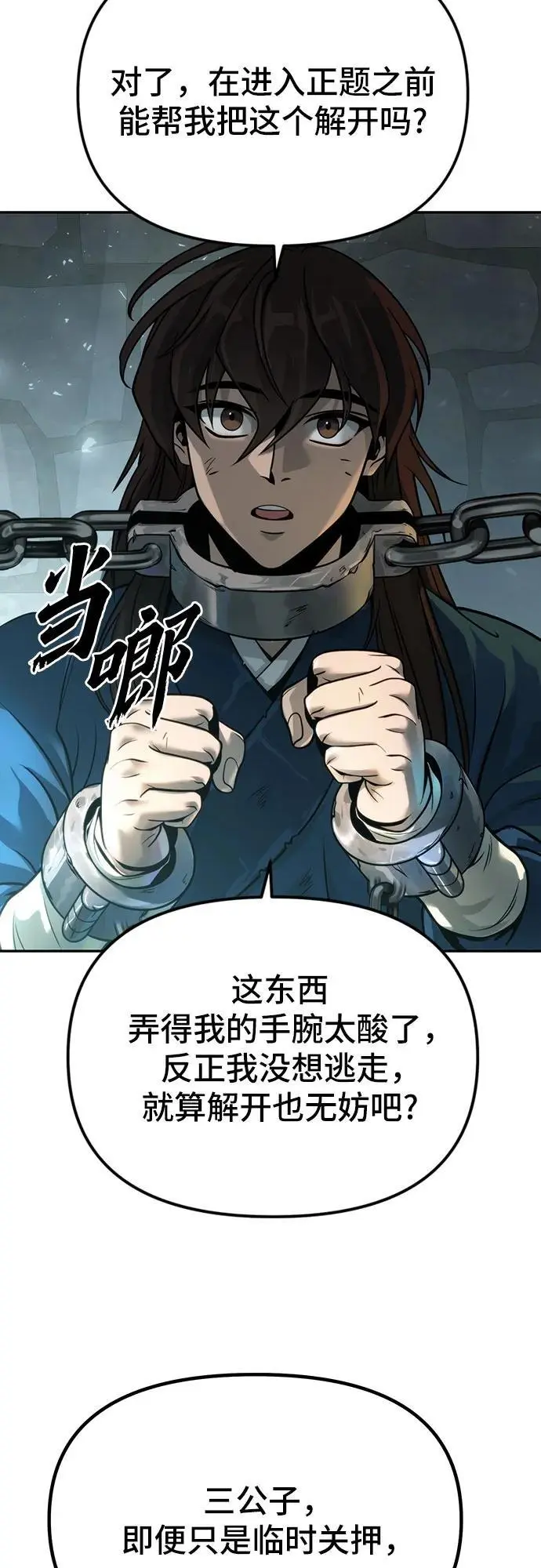 第35话 第16页