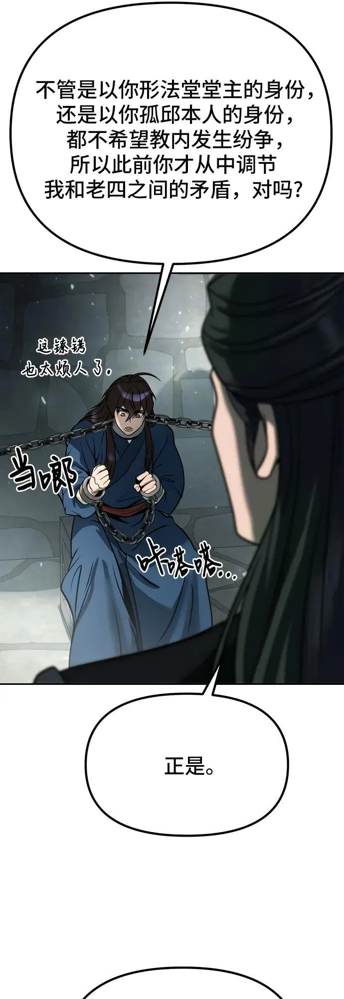 第35话 第19页