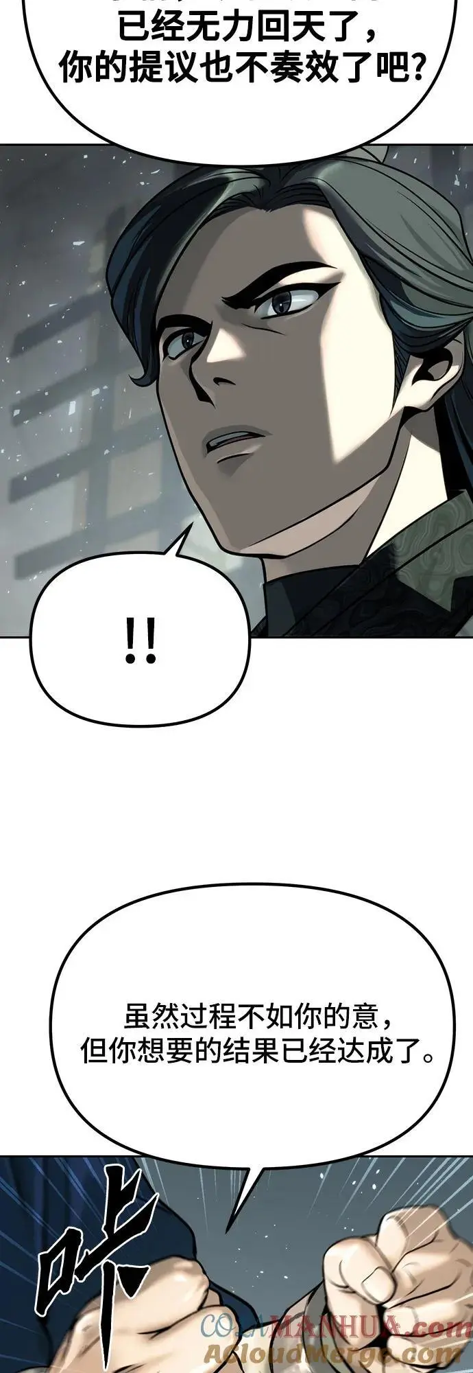 第35话 第21页